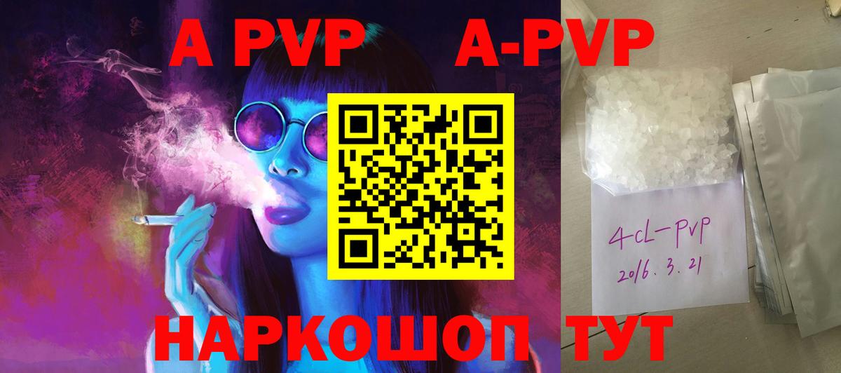 Alpha-PVP мука Новоалександровск