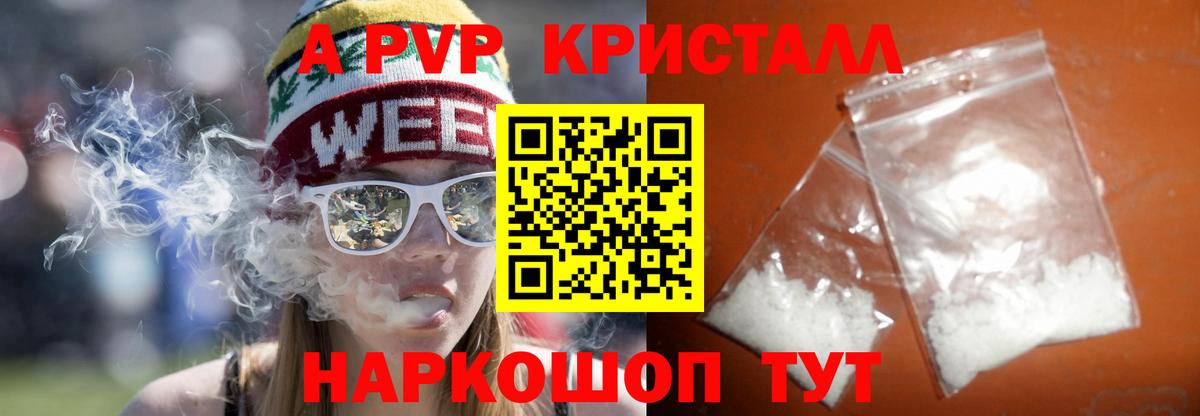 А ПВП мука  купить наркоту  Вход с VPN  Новоалександровск  Alpha PVP кристаллы  Alpha PVP 