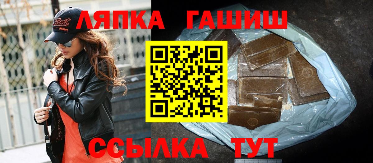 ГАШ hashish Новоалександровск