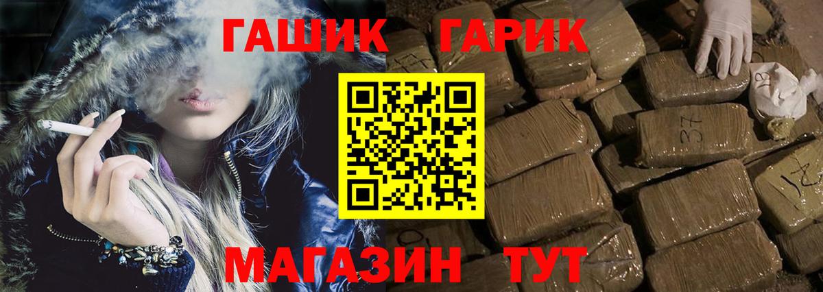 ГАШИШ гашик  Вход с VPN  ГАШ AMNESIA HAZE  Новоалександровск 