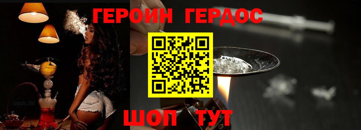 Героин VHQ  Вход с VPN  Новоалександровск 