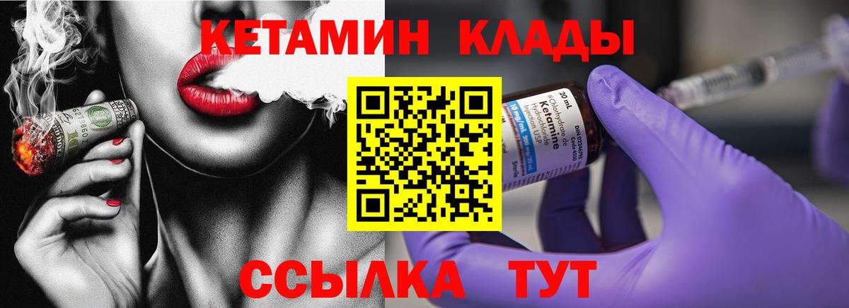 mega вход  Кетамин VHQ  Вход с VPN  Новоалександровск 
