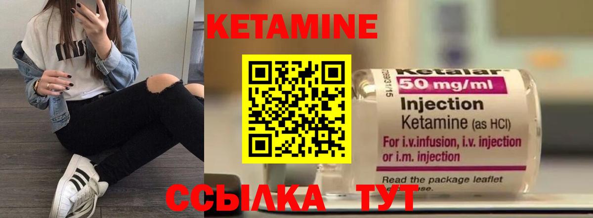 КЕТАМИН VHQ Новоалександровск
