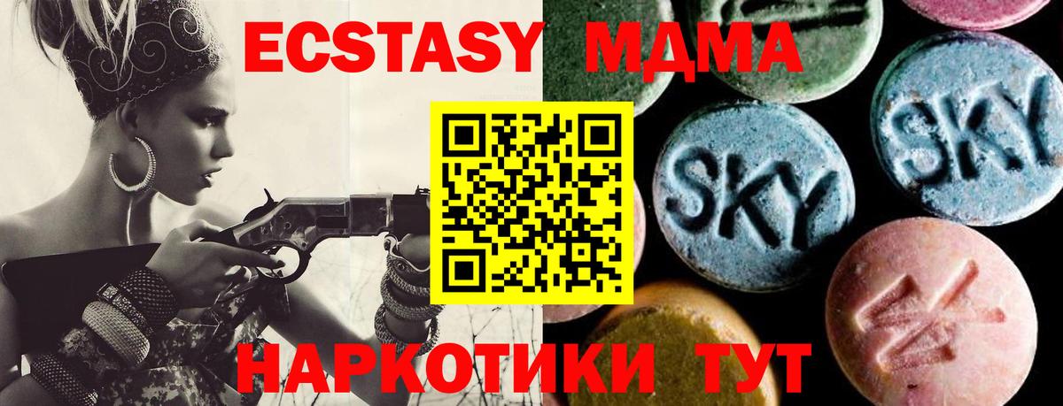 МДМА crystal Новоалександровск