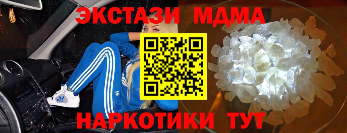 МДМА  Вход с VPN  Новоалександровск  МДМА VHQ  MDMA молли 
