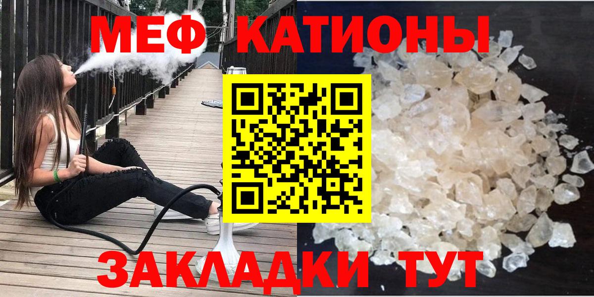 Меф мука  МЕФ mephedrone  Новоалександровск  МЯУ-МЯУ  Мефедрон  Вход с VPN 