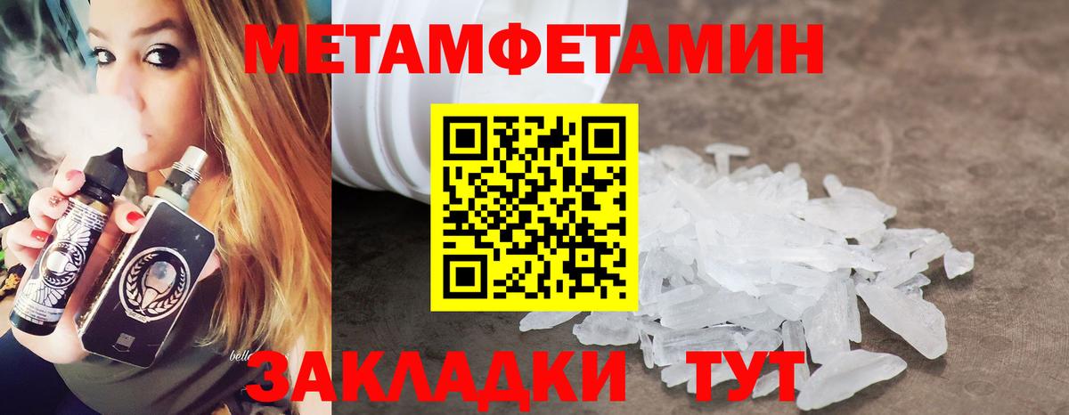 Первитин  Вход с VPN  Новоалександровск  МЕТАМФЕТАМИН Декстрометамфетамин 99.9%  МЕТАМФЕТАМИН Декстрометамфетамин 99.9% 
