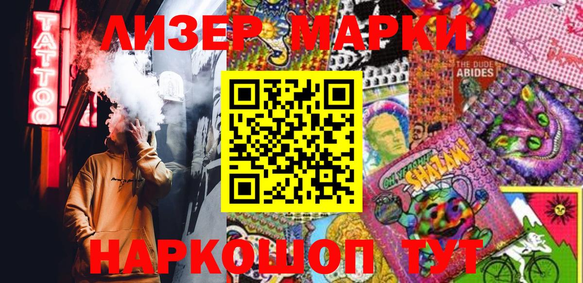 Наркотические марки 1500мкг  Наркотические марки 1500мкг  Новоалександровск  Вход с VPN 