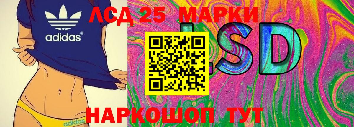 Марки N-bome 1,8мг Новоалександровск
