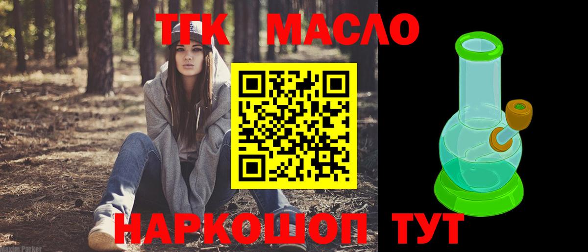 Дистиллят ТГК THC oil Новоалександровск