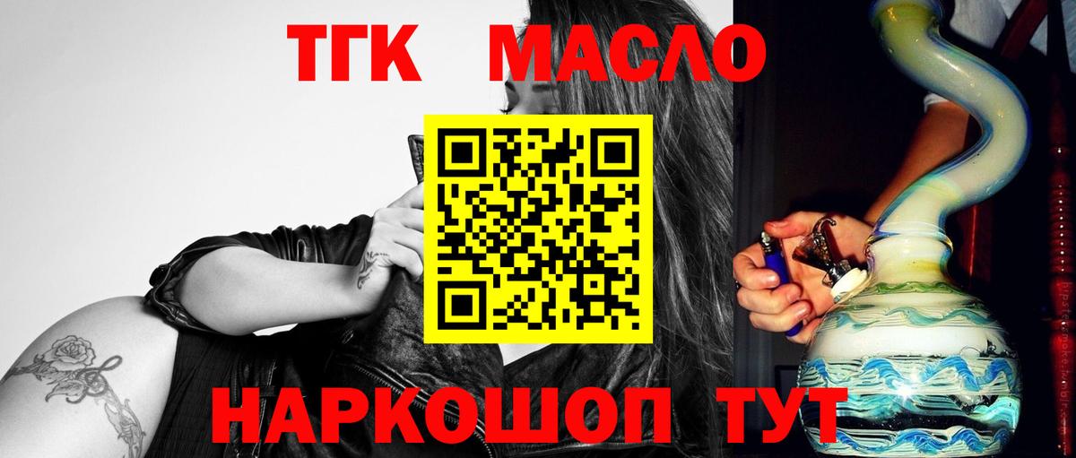 ТГК THC oil  Вход с VPN  Новоалександровск 