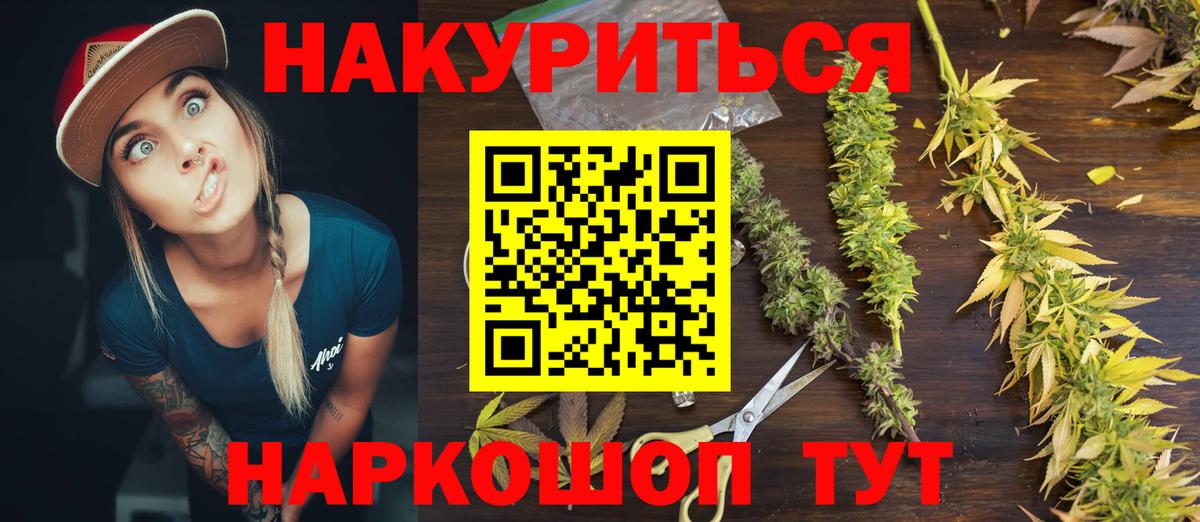 Конопля AK-47 Новоалександровск